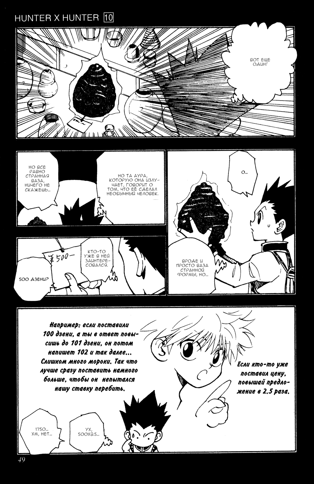 Read Hunter x Hunter RU Manga Online