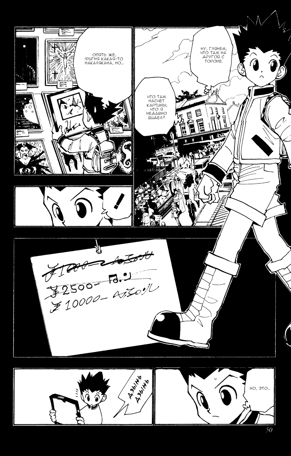 Read Hunter x Hunter RU Manga Online