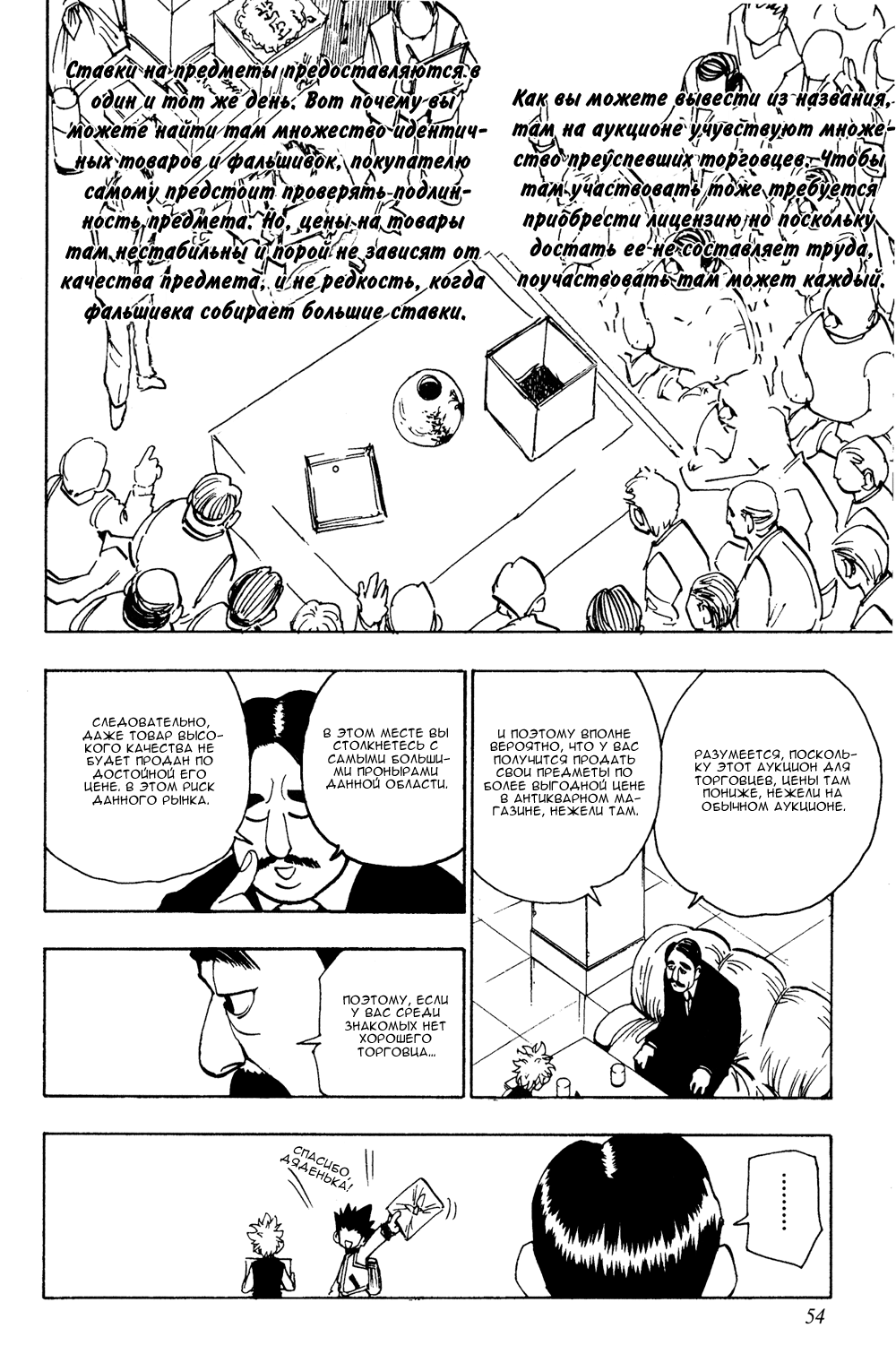 Read Hunter x Hunter RU Manga Online
