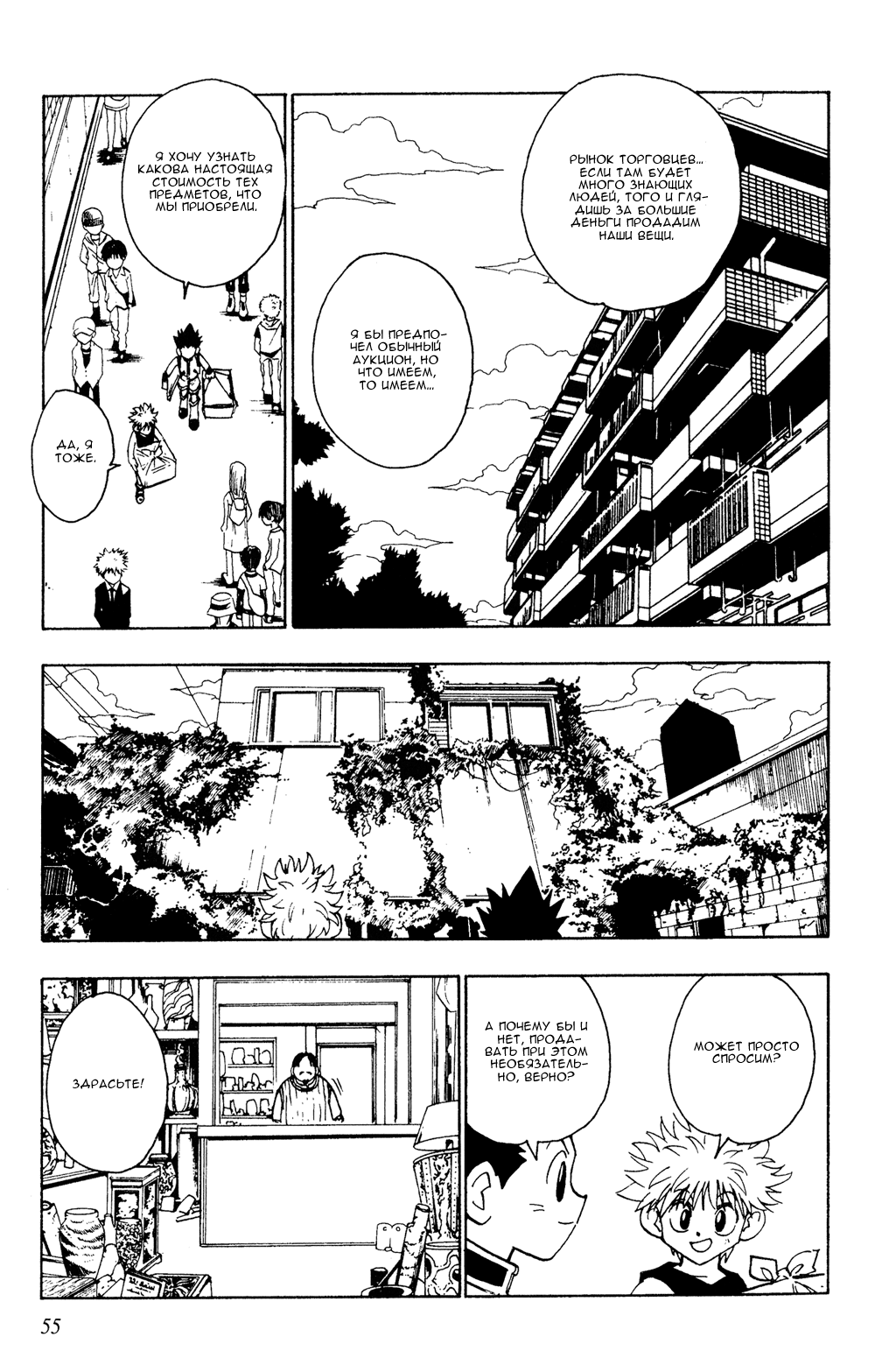 Read Hunter x Hunter RU Manga Online