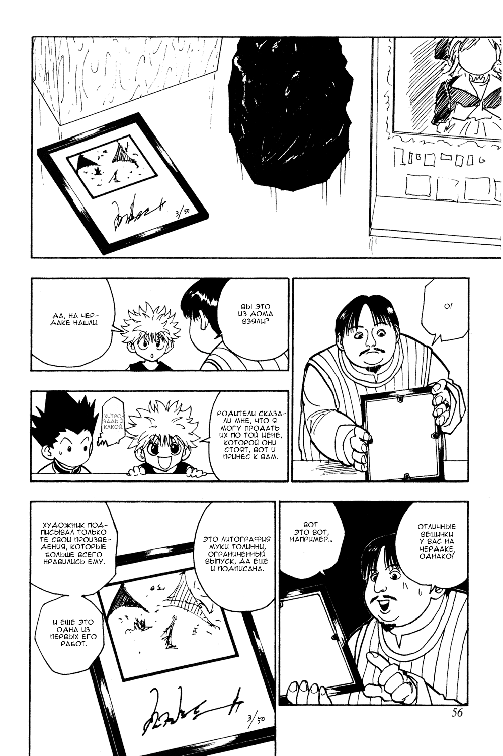 Read Hunter x Hunter RU Manga Online