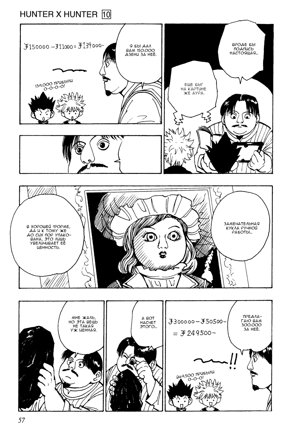 Read Hunter x Hunter RU Manga Online