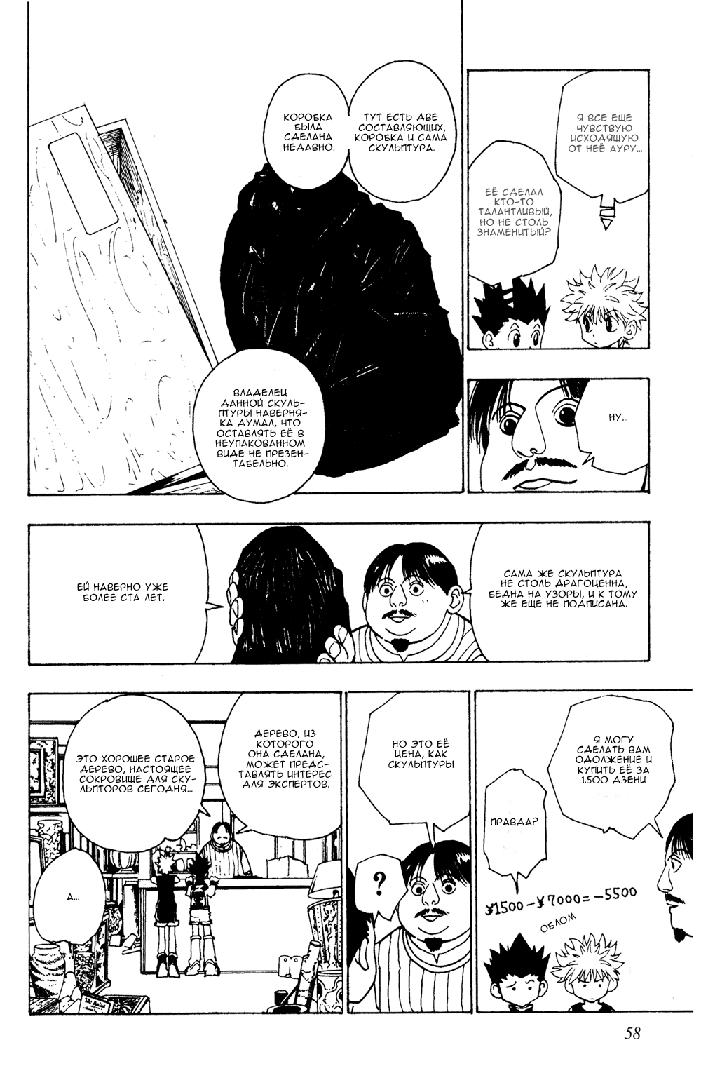 Read Hunter x Hunter RU Manga Online