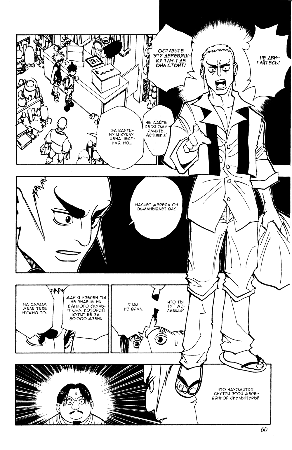 Read Hunter x Hunter RU Manga Online
