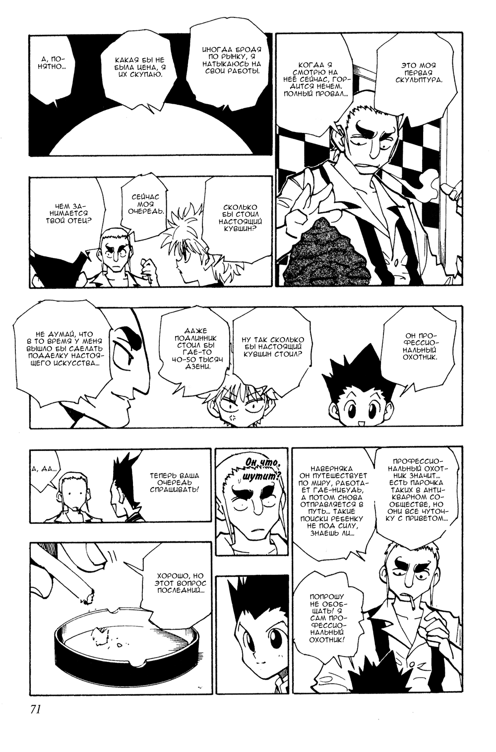 Read Hunter x Hunter RU Manga Online