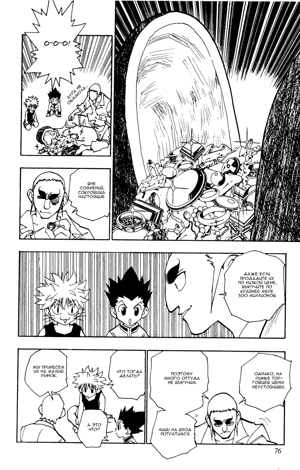 Read Hunter x Hunter RU Manga Online