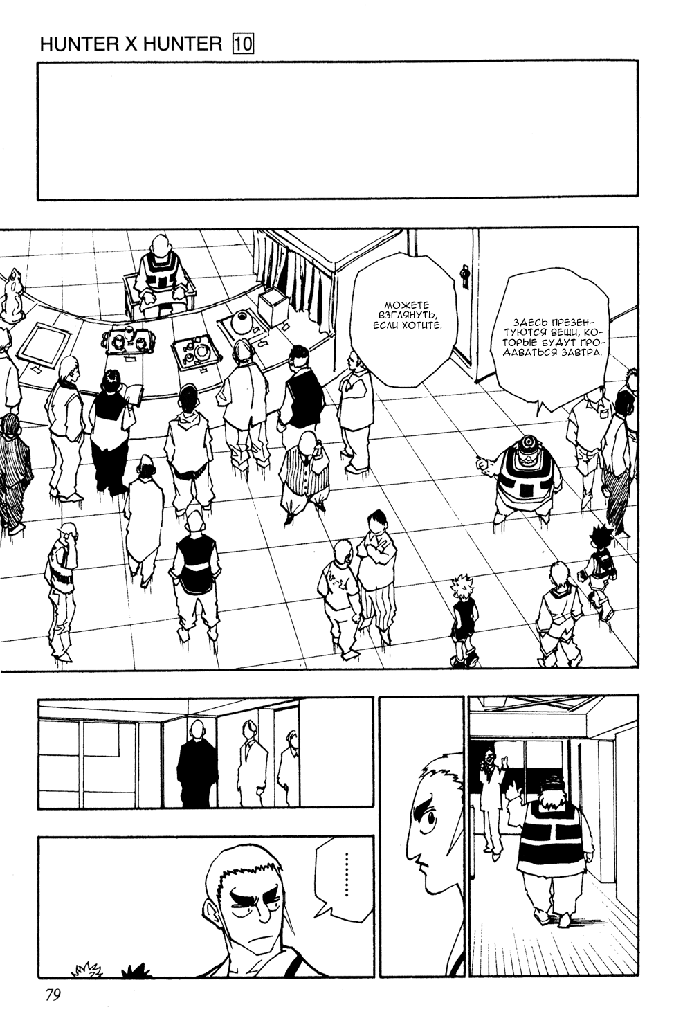Read Hunter x Hunter RU Manga Online