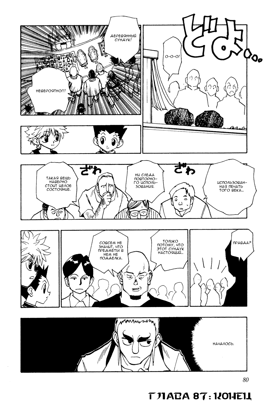 Read Hunter x Hunter RU Manga Online