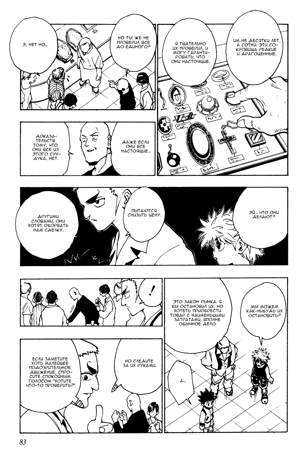 Read Hunter x Hunter RU Manga Online