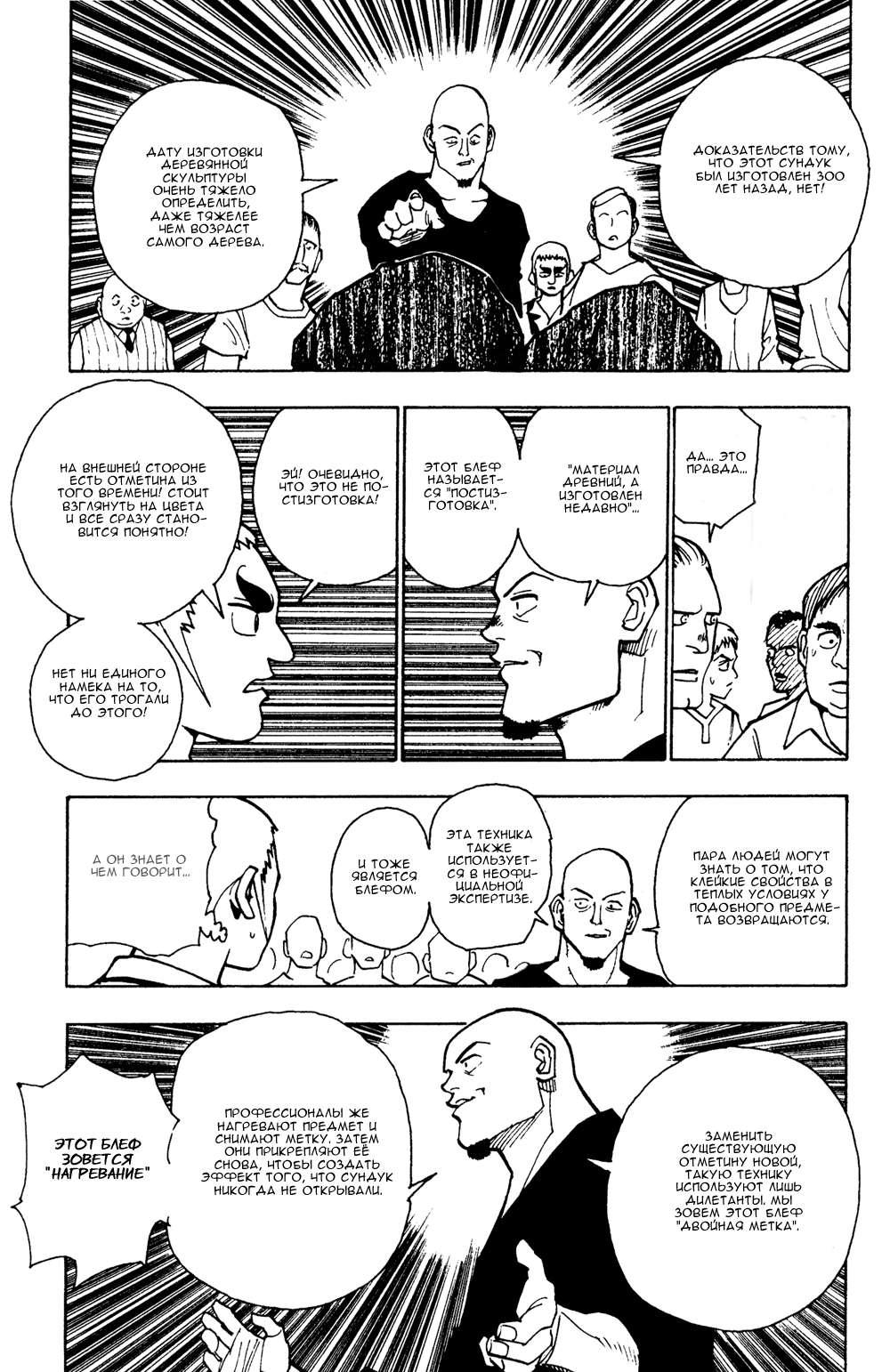 Read Hunter x Hunter RU Manga Online
