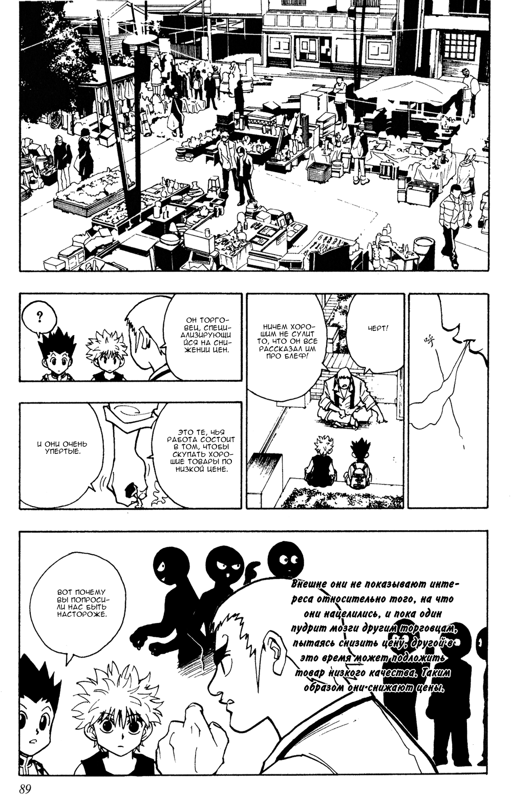 Read Hunter x Hunter RU Manga Online