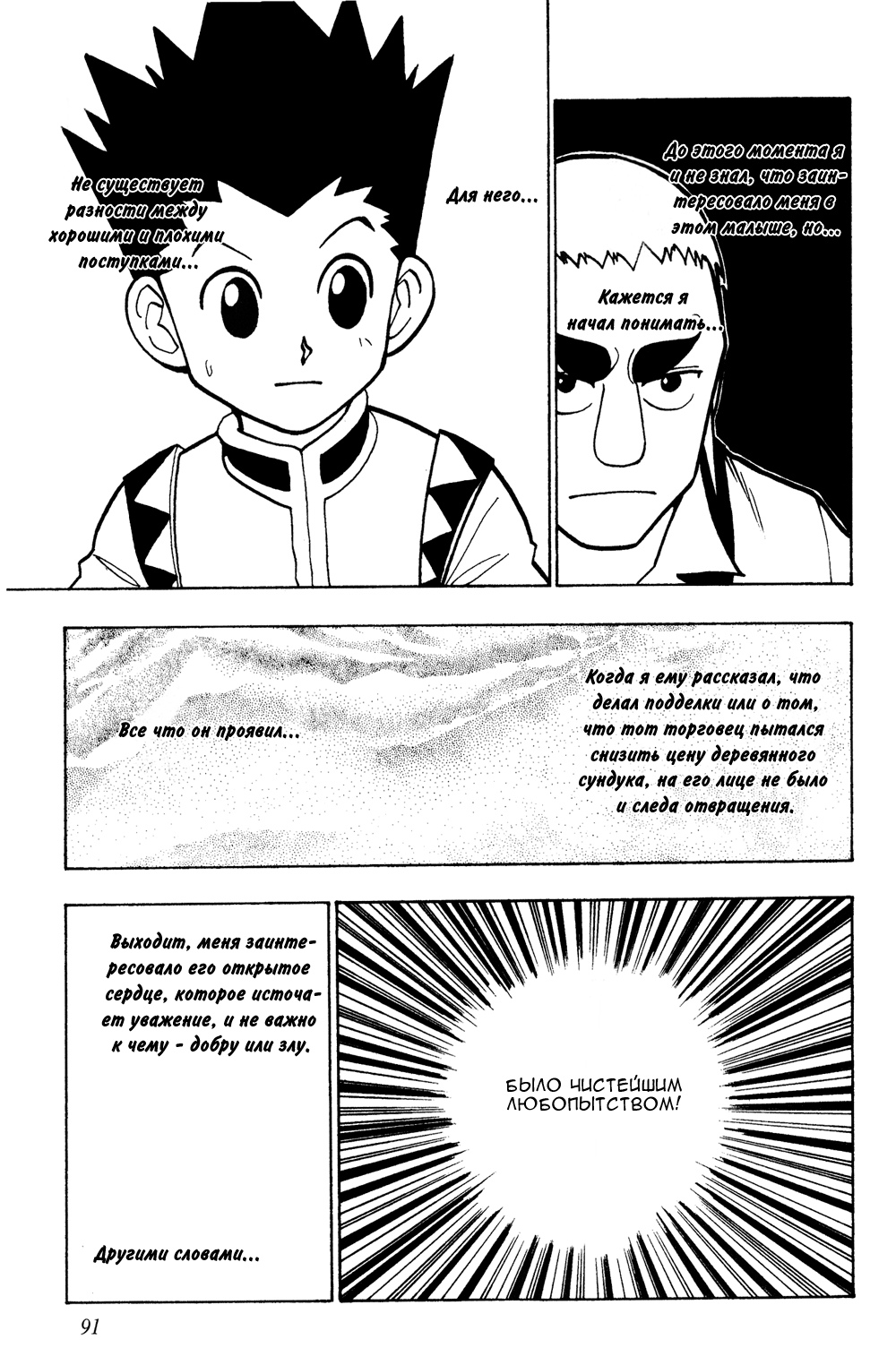 Read Hunter x Hunter RU Manga Online