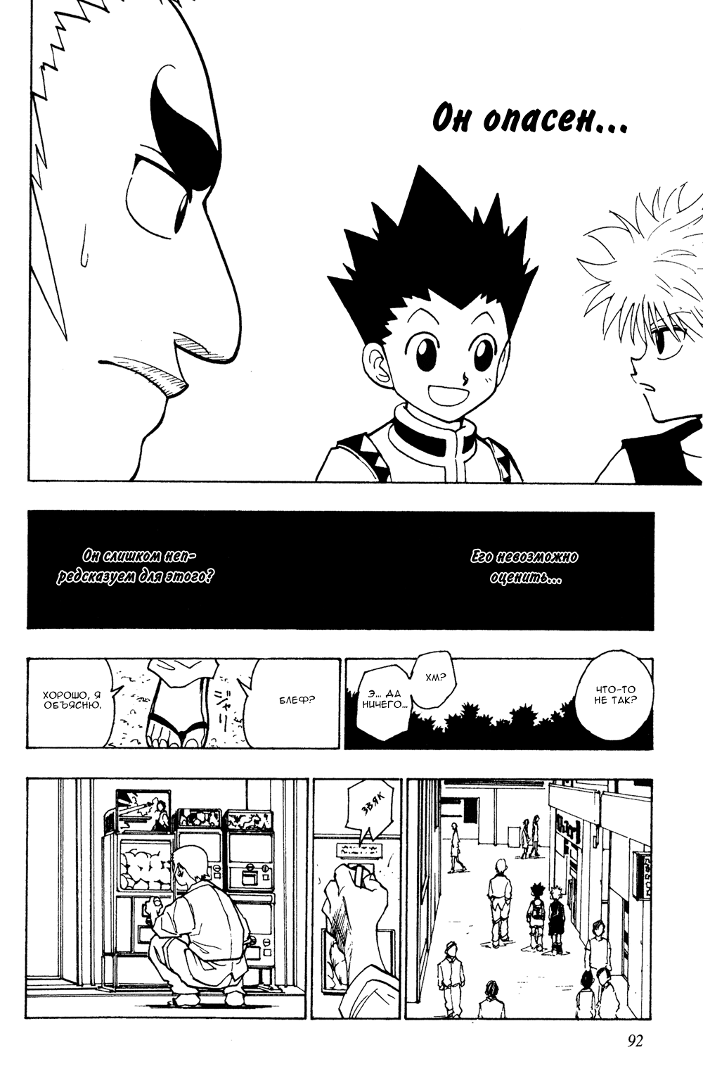 Read Hunter x Hunter RU Manga Online