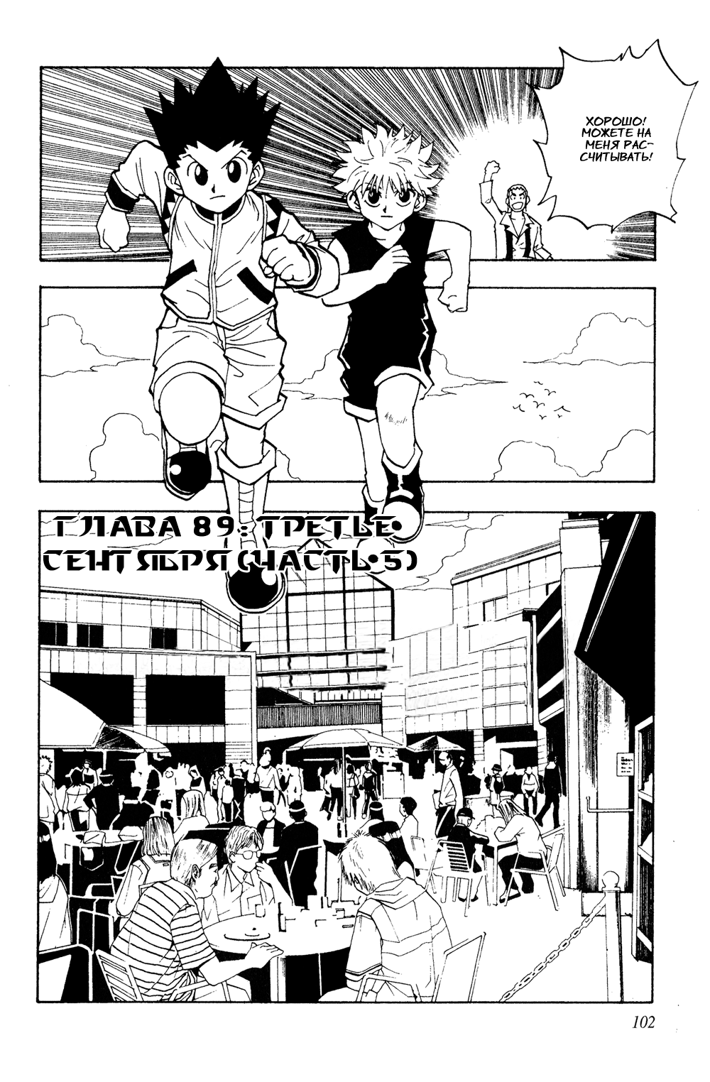 Read Hunter x Hunter RU Manga Online