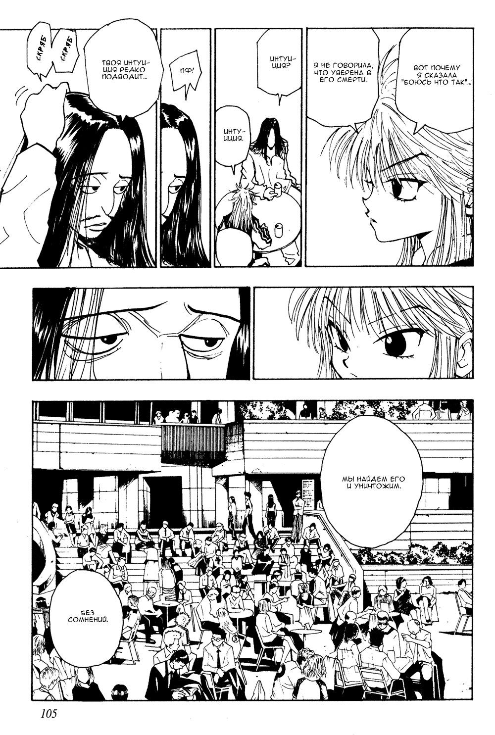 Read Hunter x Hunter RU Manga Online