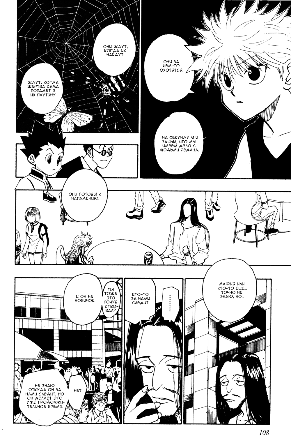 Read Hunter x Hunter RU Manga Online