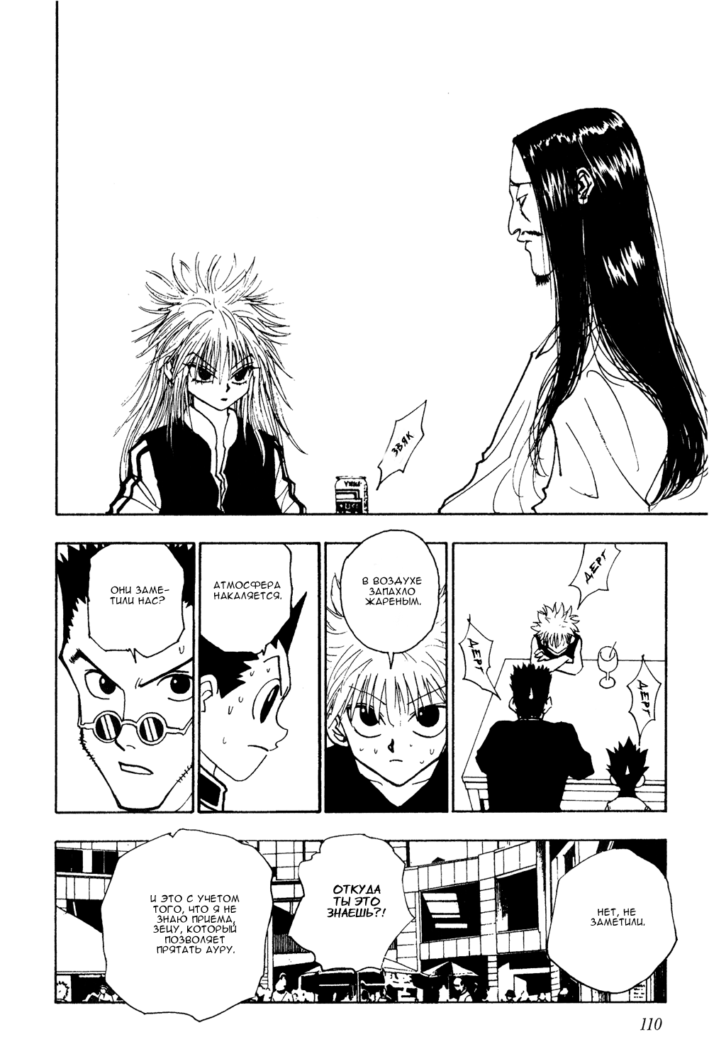 Read Hunter x Hunter RU Manga Online