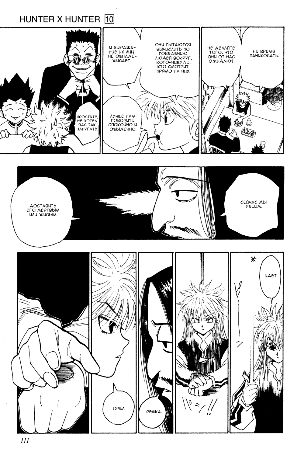 Read Hunter x Hunter RU Manga Online