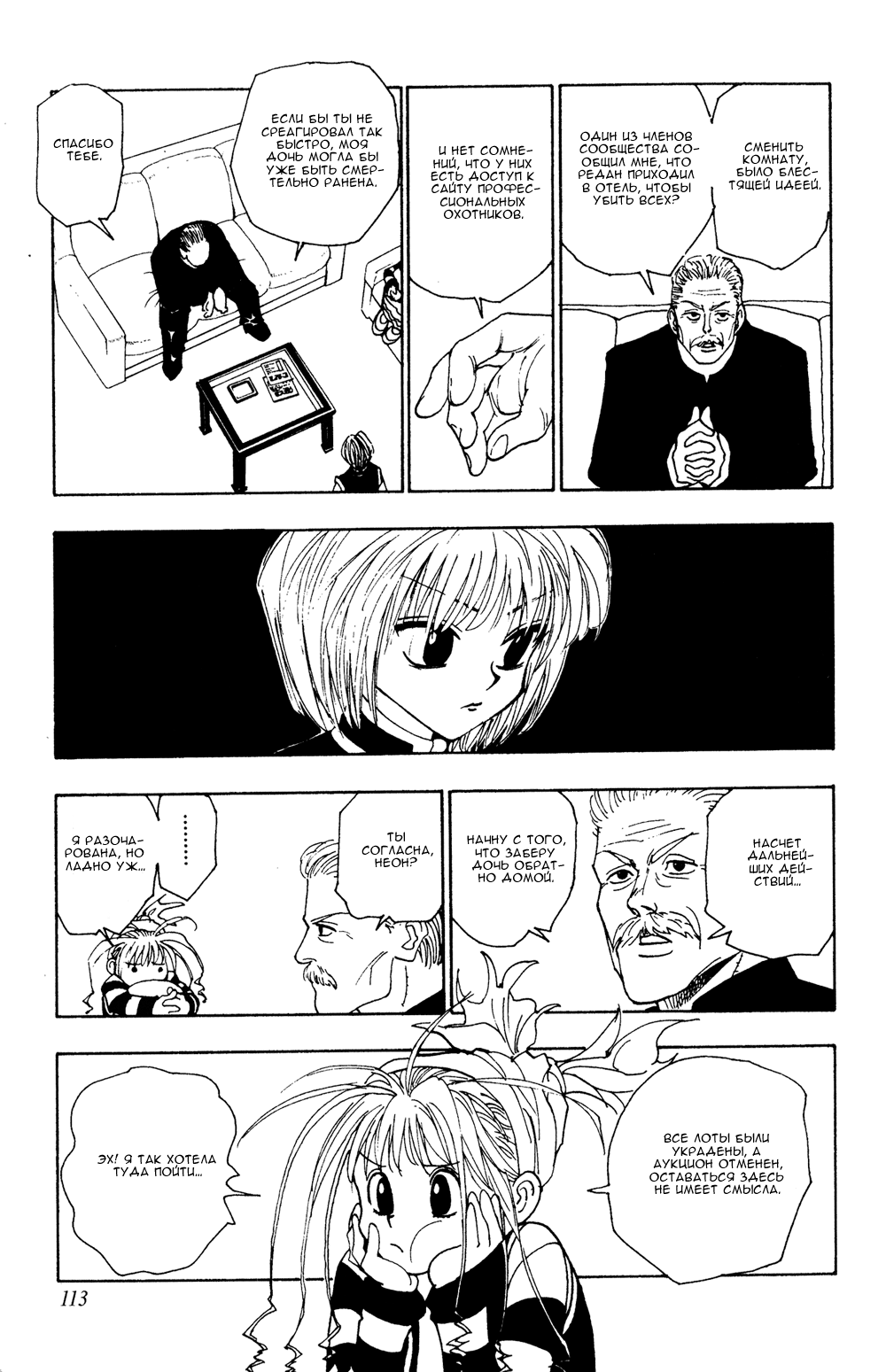 Read Hunter x Hunter RU Manga Online