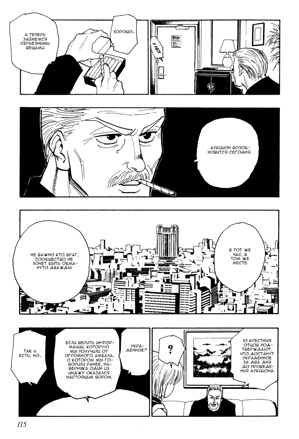 Read Hunter x Hunter RU Manga Online
