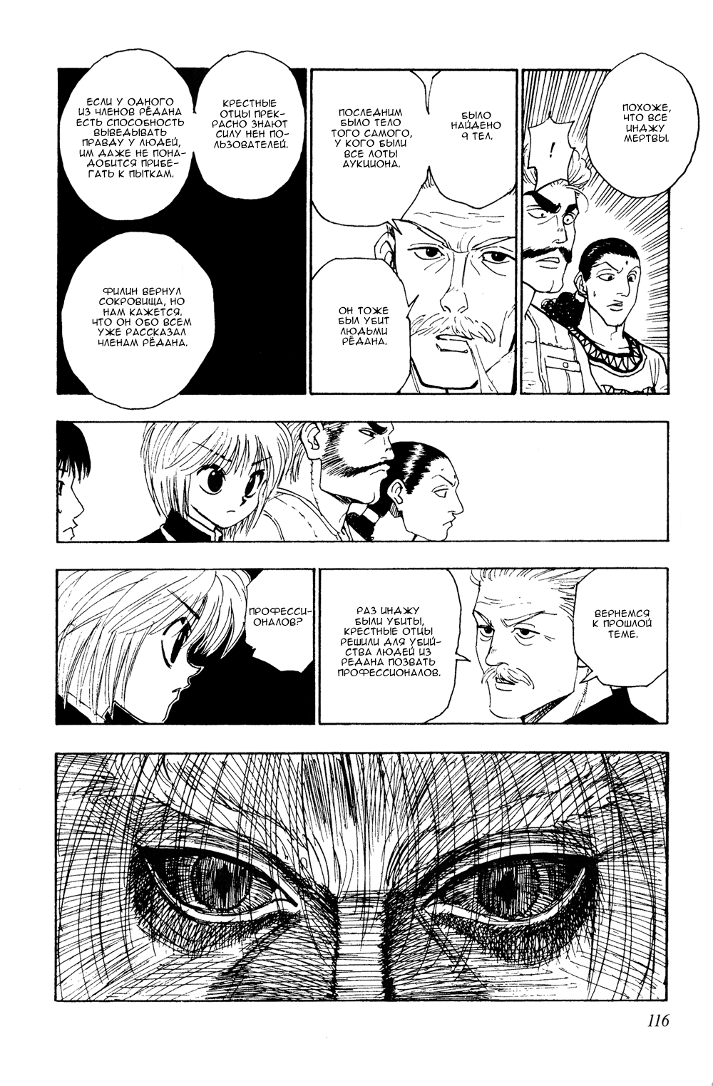 Read Hunter x Hunter RU Manga Online