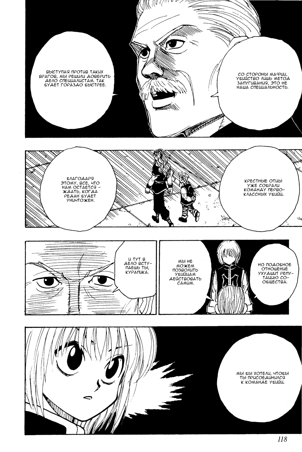 Read Hunter x Hunter RU Manga Online