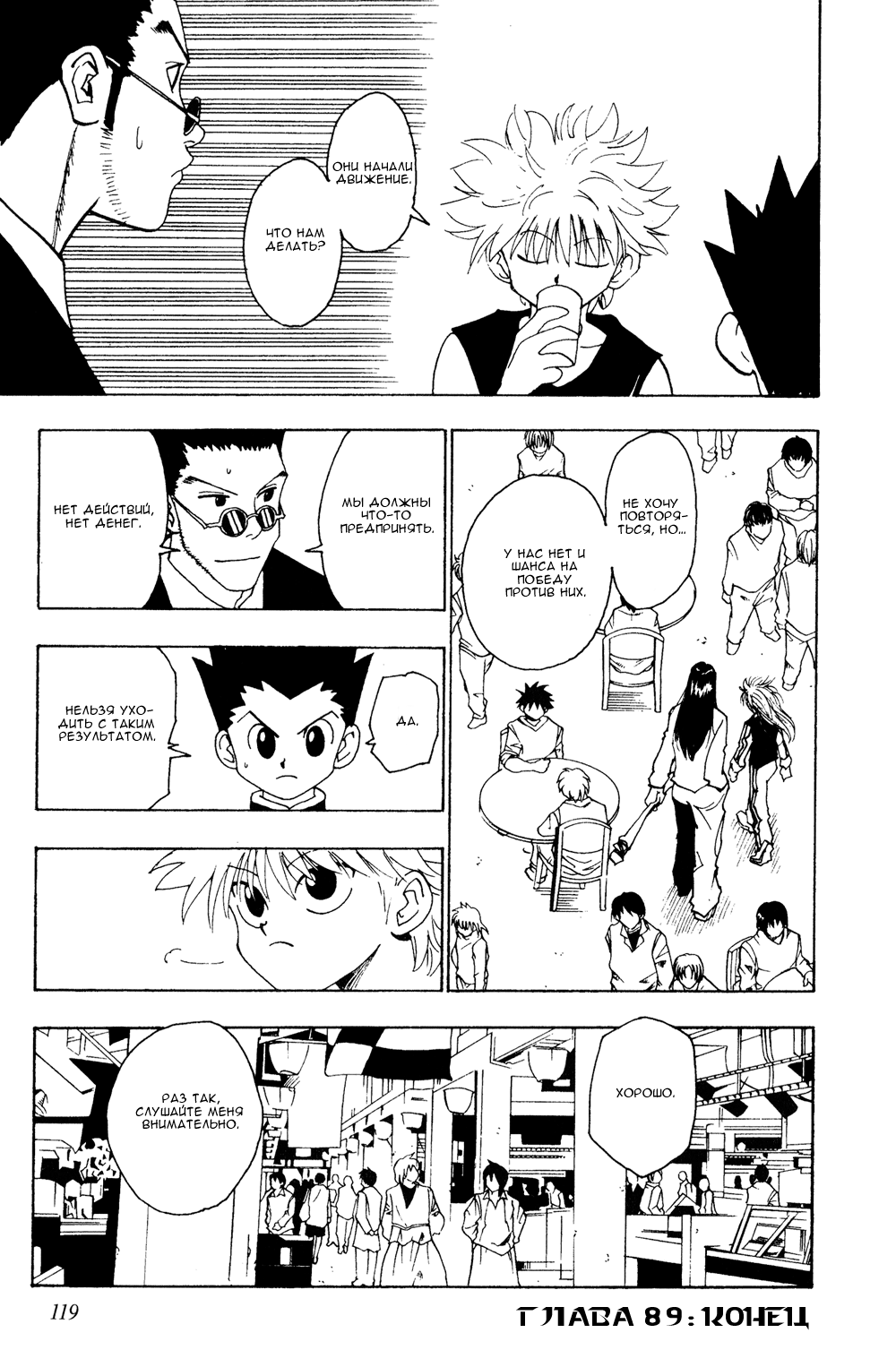 Read Hunter x Hunter RU Manga Online