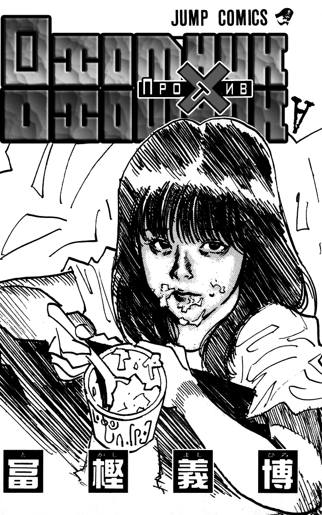 Read Hunter x Hunter RU Manga Online