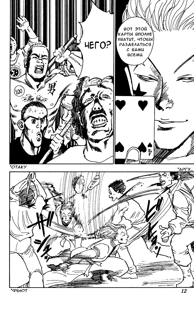 Read Hunter x Hunter RU Manga Online