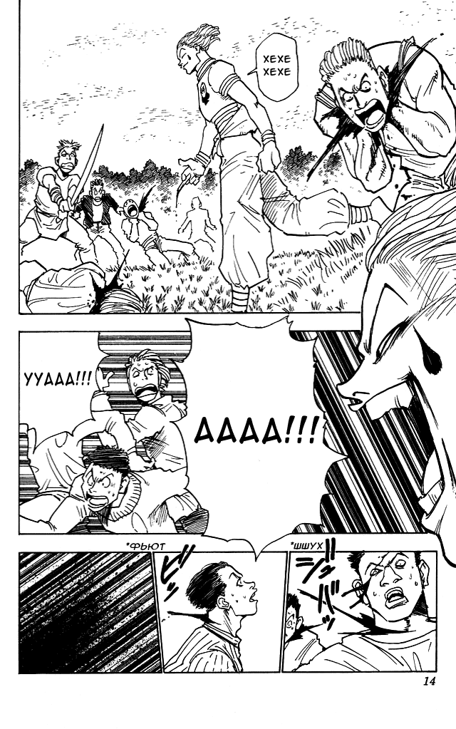 Read Hunter x Hunter RU Manga Online