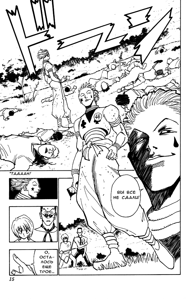 Read Hunter x Hunter RU Manga Online