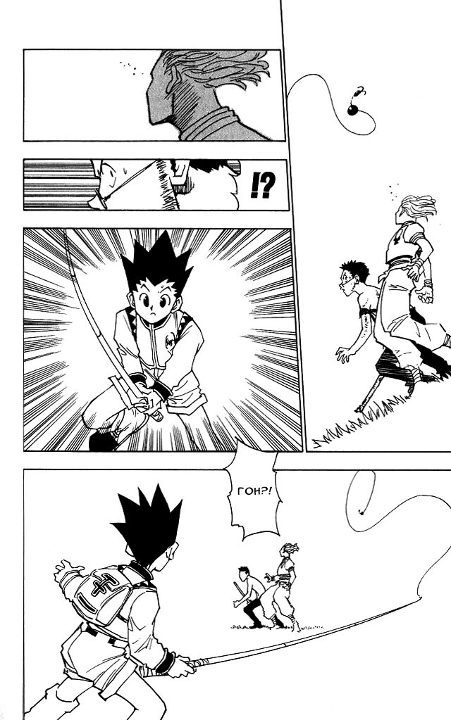 Read Hunter x Hunter RU Manga Online