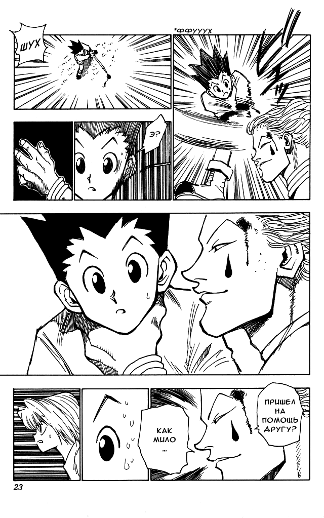 Read Hunter x Hunter RU Manga Online