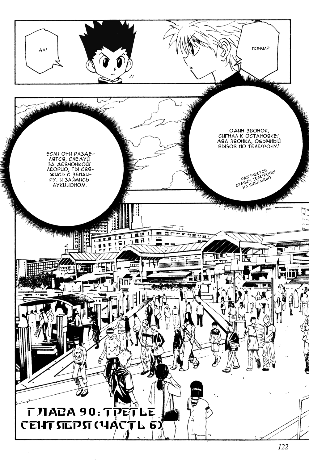 Read Hunter x Hunter RU Manga Online