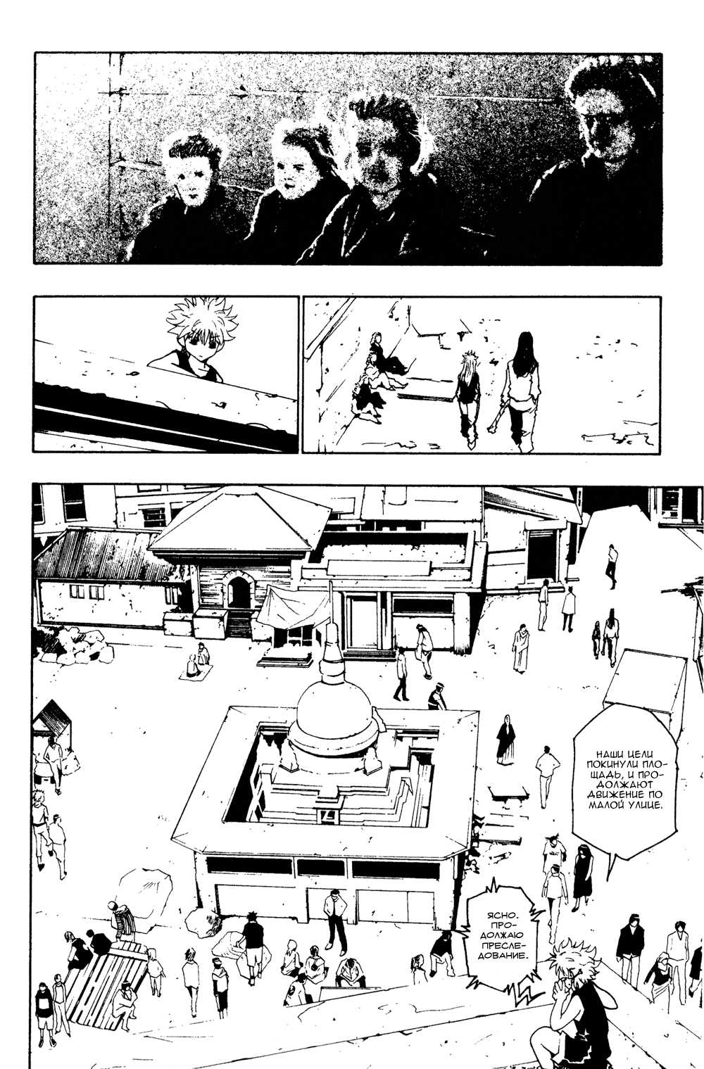 Read Hunter x Hunter RU Manga Online