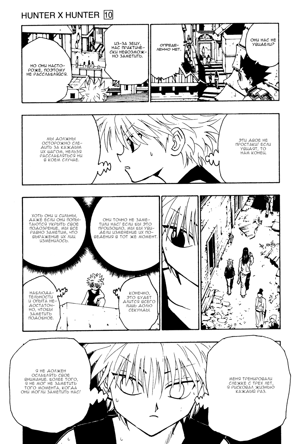 Read Hunter x Hunter RU Manga Online
