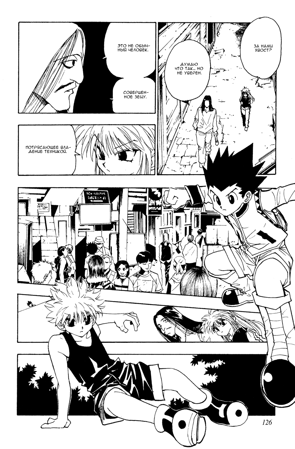 Read Hunter x Hunter RU Manga Online