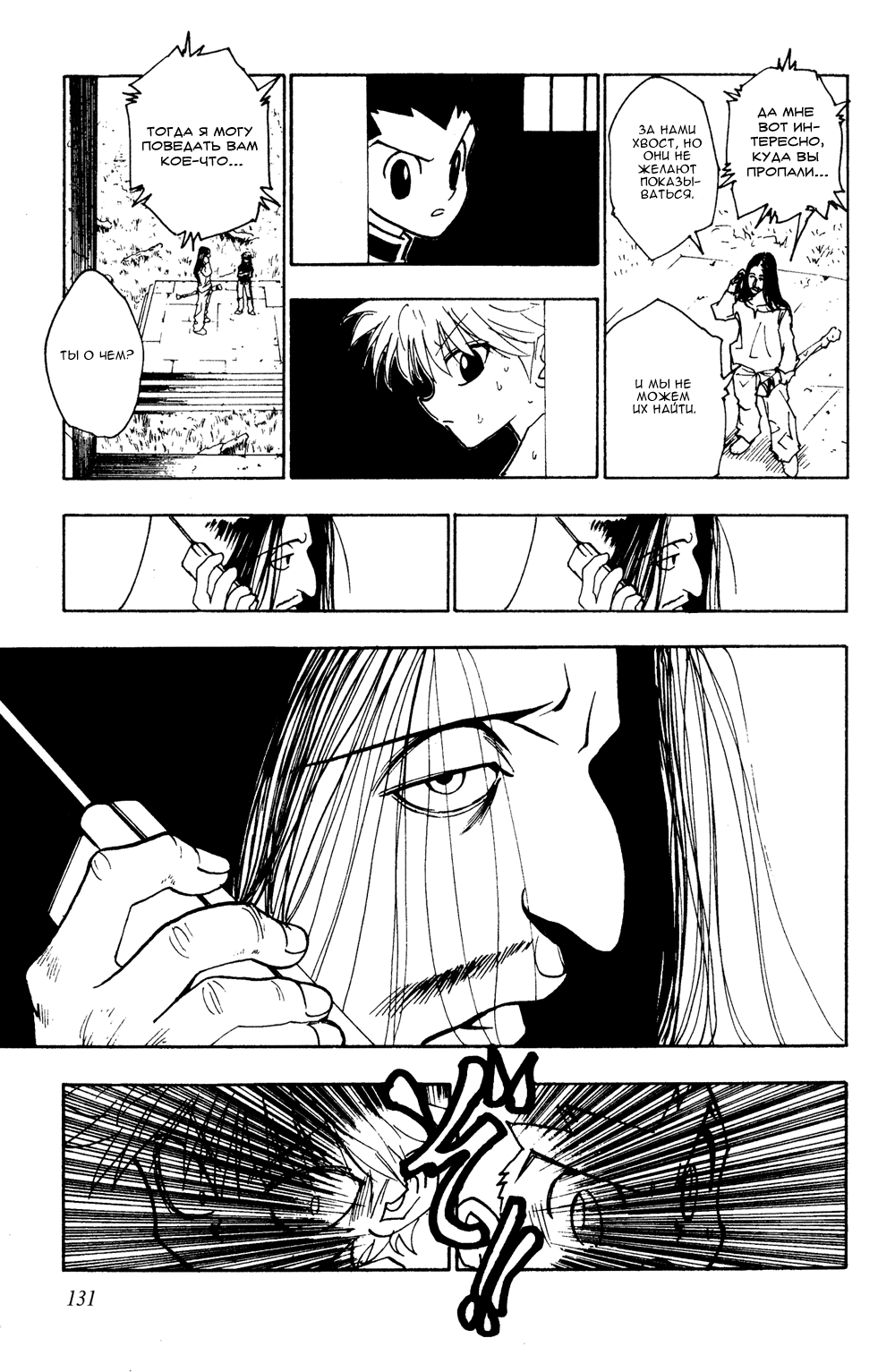Read Hunter x Hunter RU Manga Online