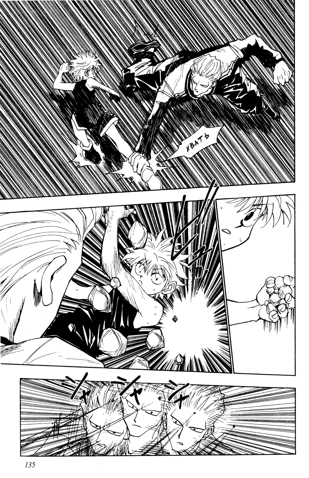Read Hunter x Hunter RU Manga Online