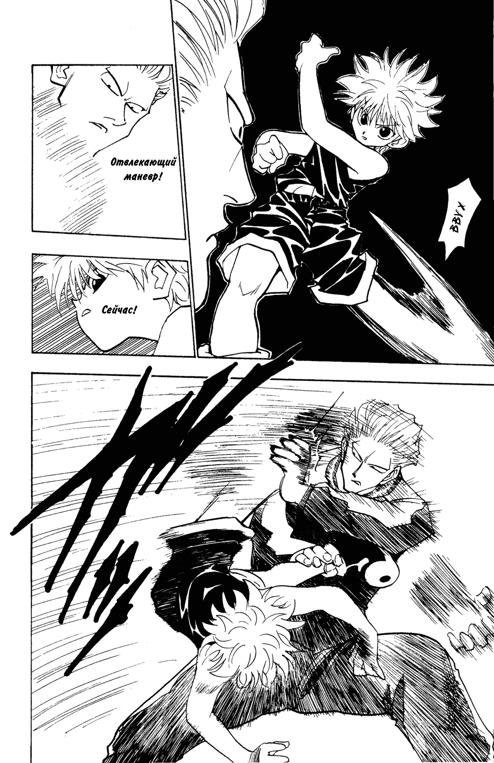 Read Hunter x Hunter RU Manga Online