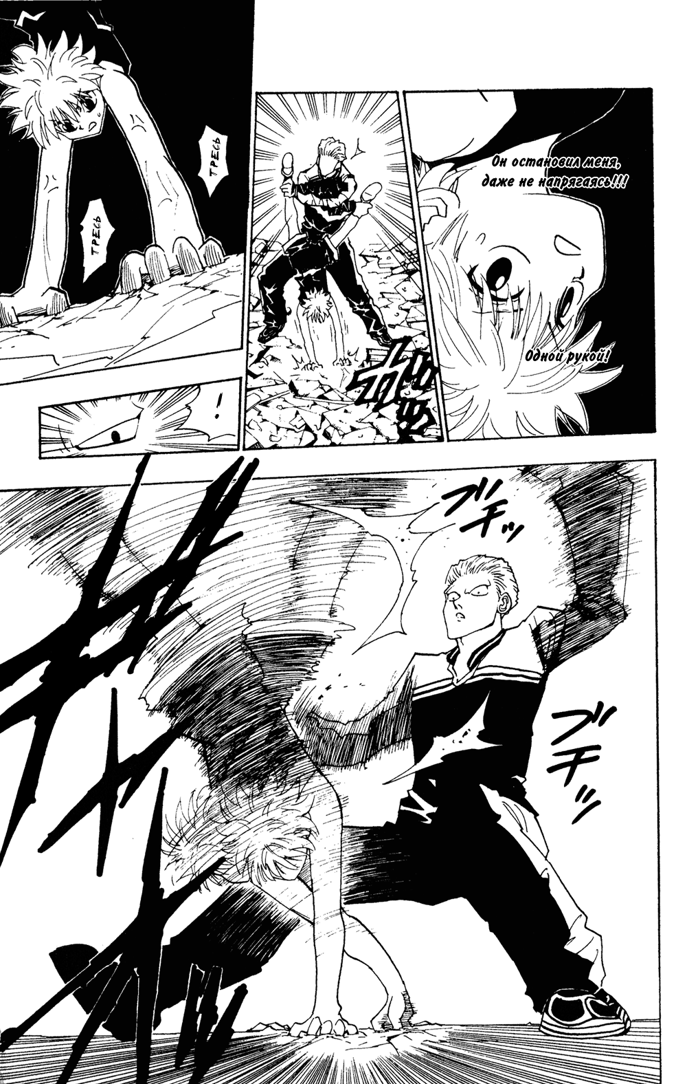 Read Hunter x Hunter RU Manga Online