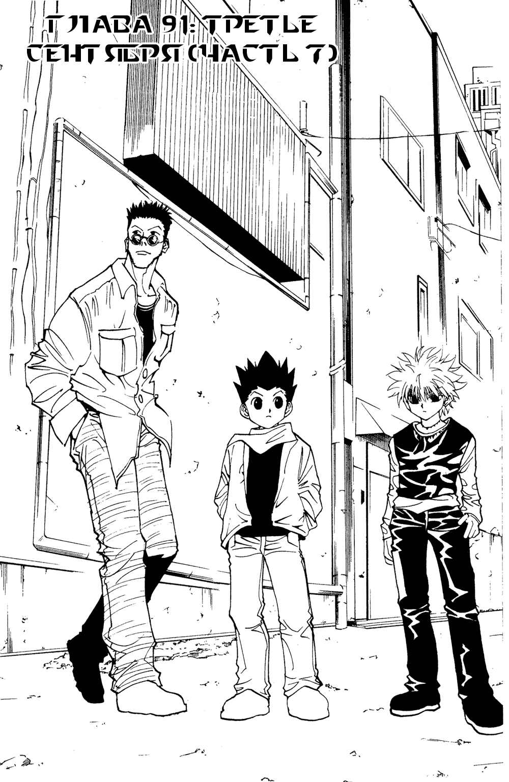Read Hunter x Hunter RU Manga Online
