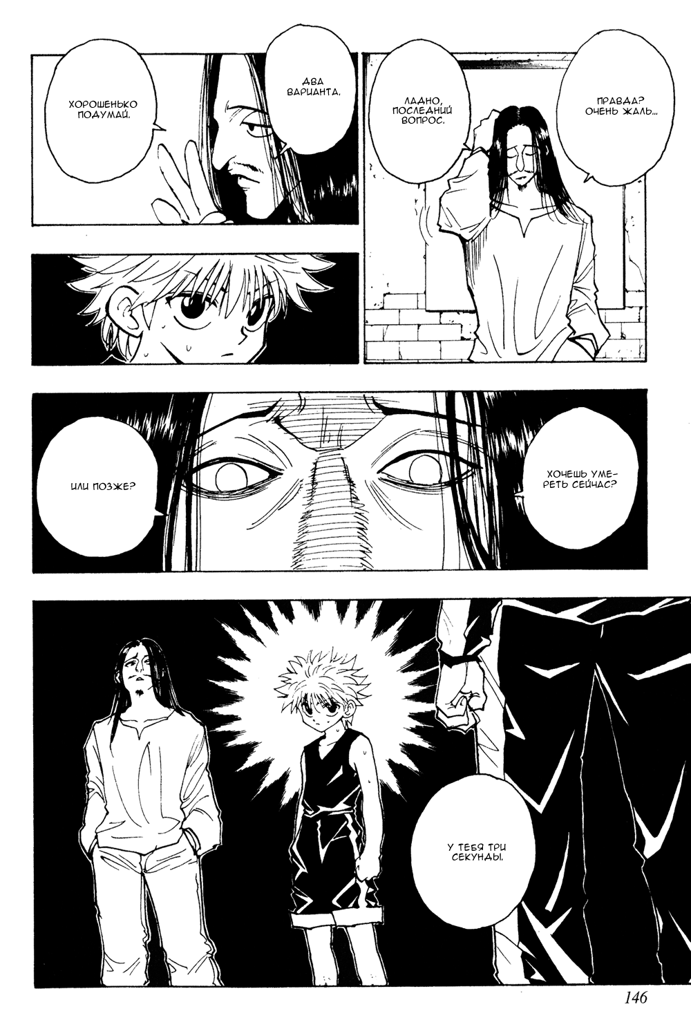 Read Hunter x Hunter RU Manga Online