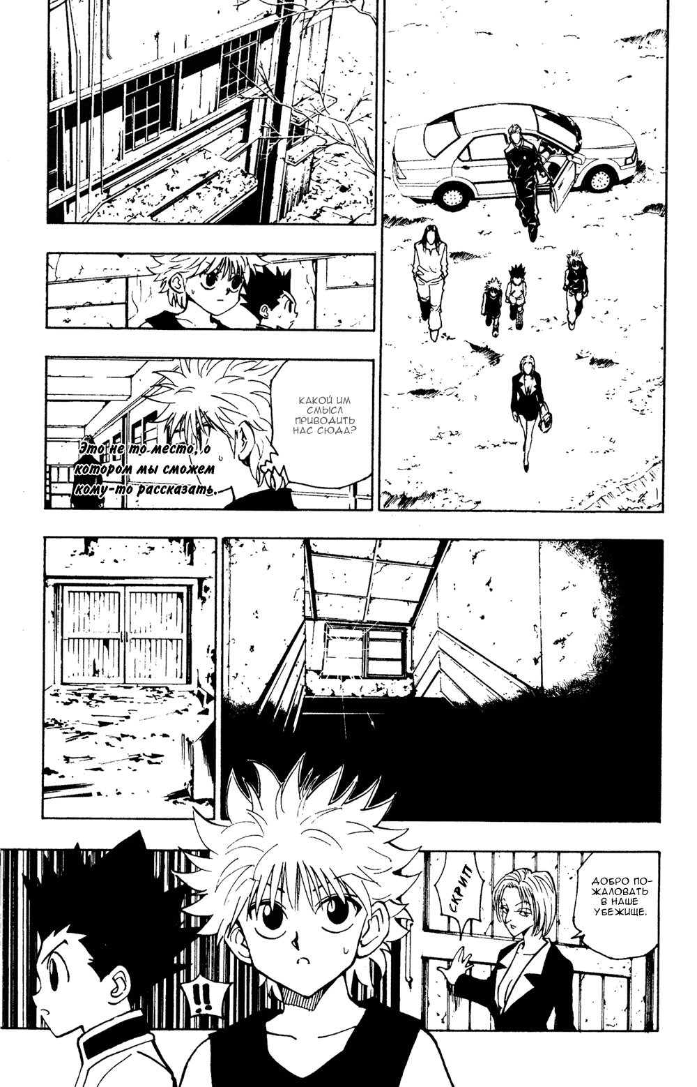 Read Hunter x Hunter RU Manga Online