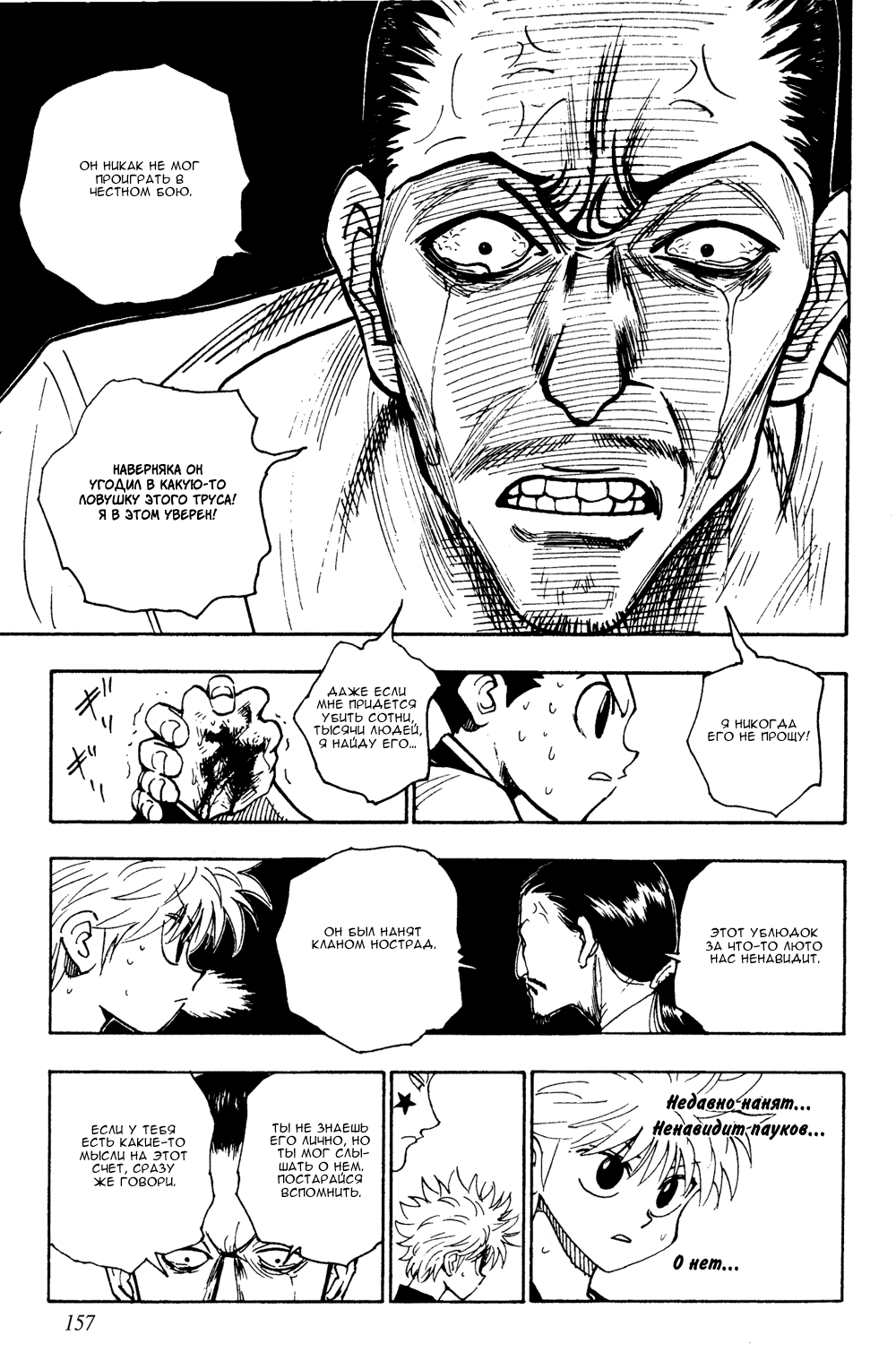 Read Hunter x Hunter RU Manga Online