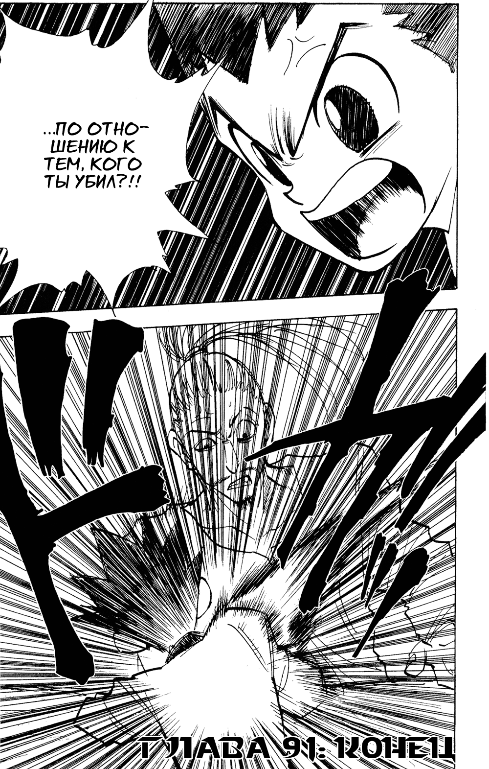 Read Hunter x Hunter RU Manga Online