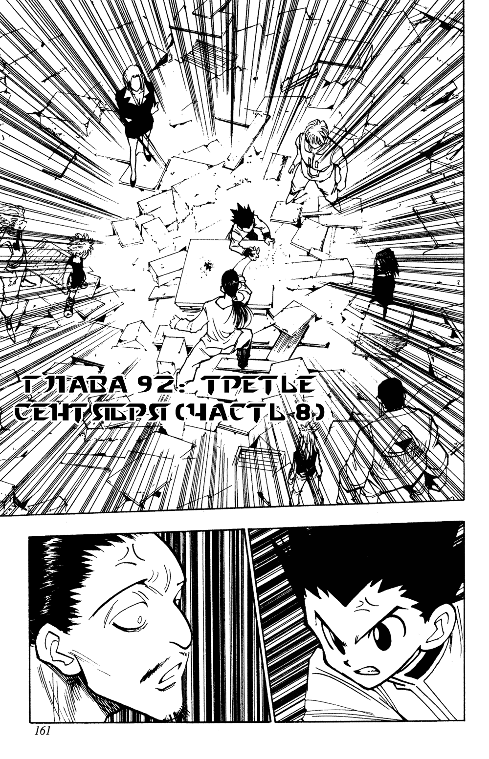 Read Hunter x Hunter RU Manga Online