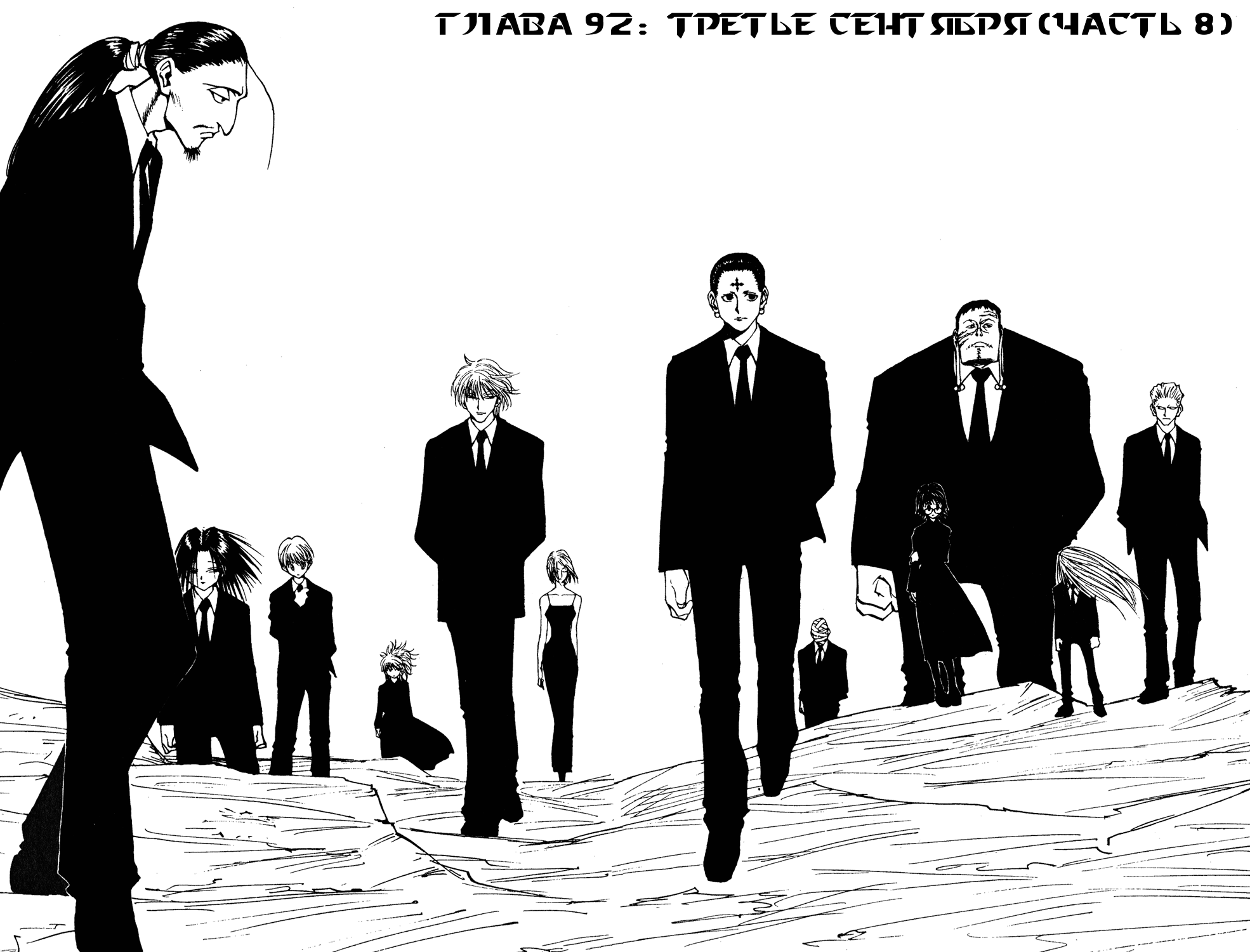 Read Hunter x Hunter RU Manga Online
