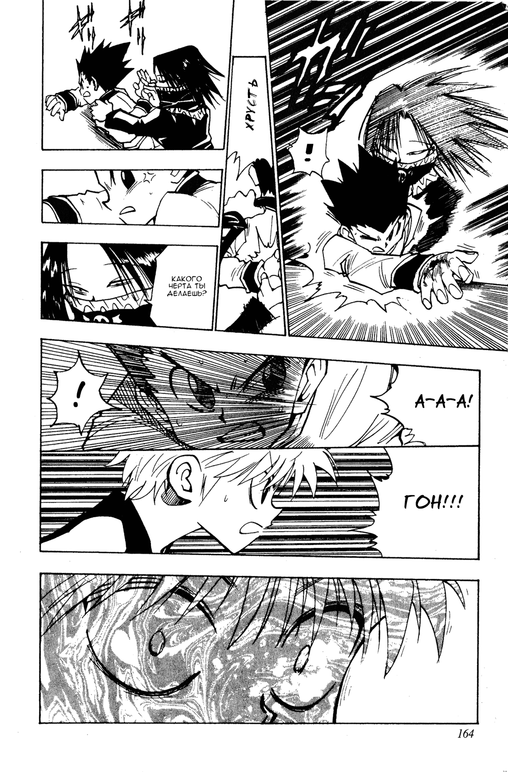 Read Hunter x Hunter RU Manga Online