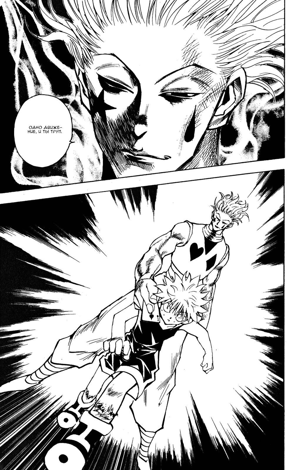 Read Hunter x Hunter RU Manga Online